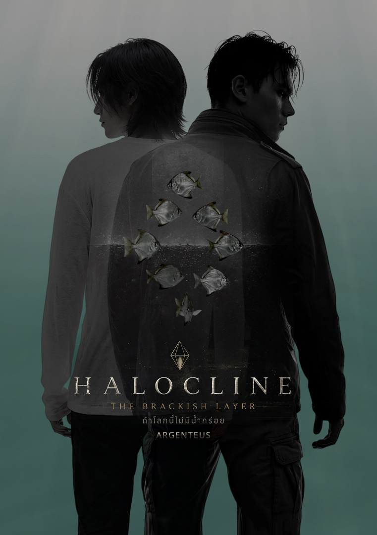 ถ้าโลกนี้ไม่มีน้ำกร่อย HALOCLINE : THE BRACKISH LAYER  โดย Argenteus @Plotteller | พล็อตเทลเลอร์