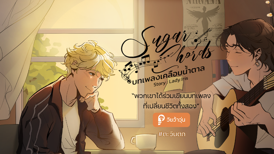 นิยายแนะนำที่พล็อตเทลเลอร์ ประจำสัปดาห์ 35