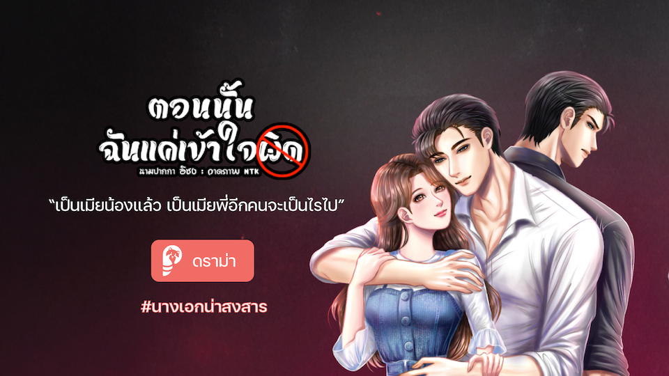 นิยายแนะนำที่พล็อตเทลเลอร์ ประจำสัปดาห์ 35