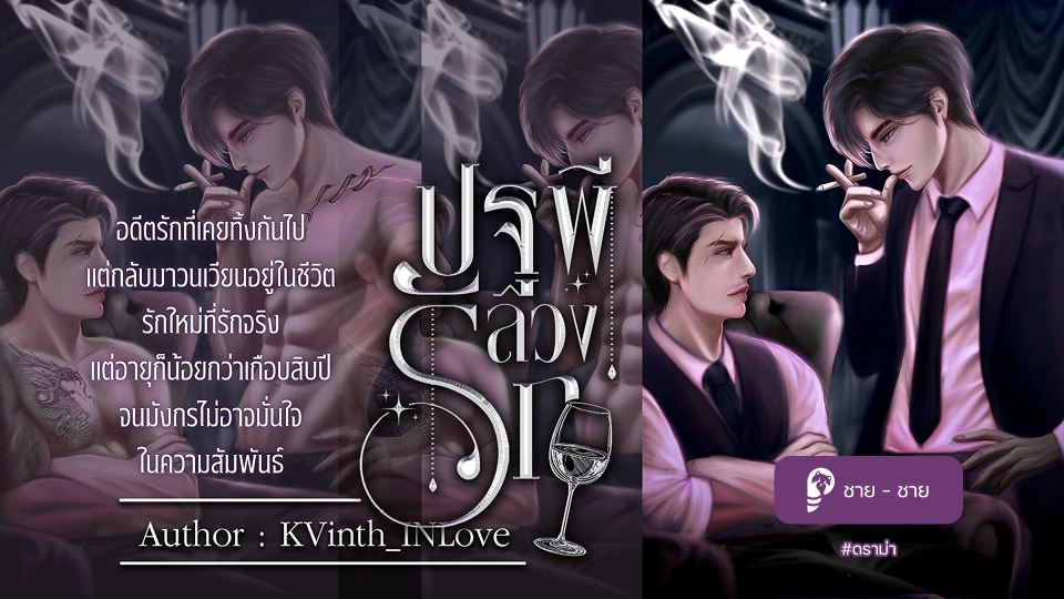 นิยายแนะนำที่พล็อตเทลเลอร์ ประจำสัปดาห์ 14